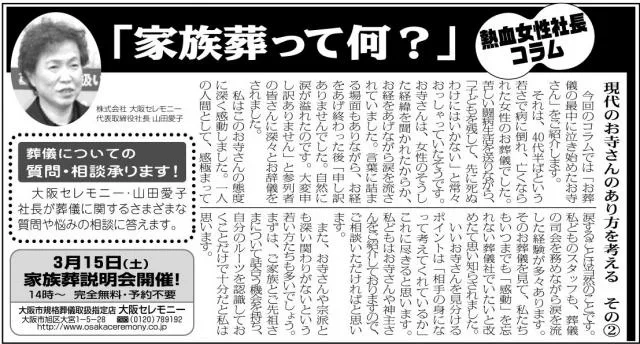 2008年3月8日号 現代のお寺さんのあり方を考える