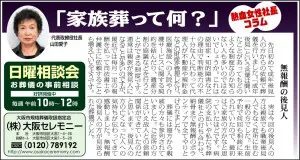 無報酬の後見人