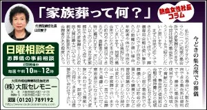 今どきの集会所での葬儀