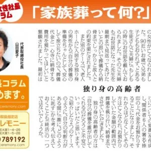 独り身の高齢者