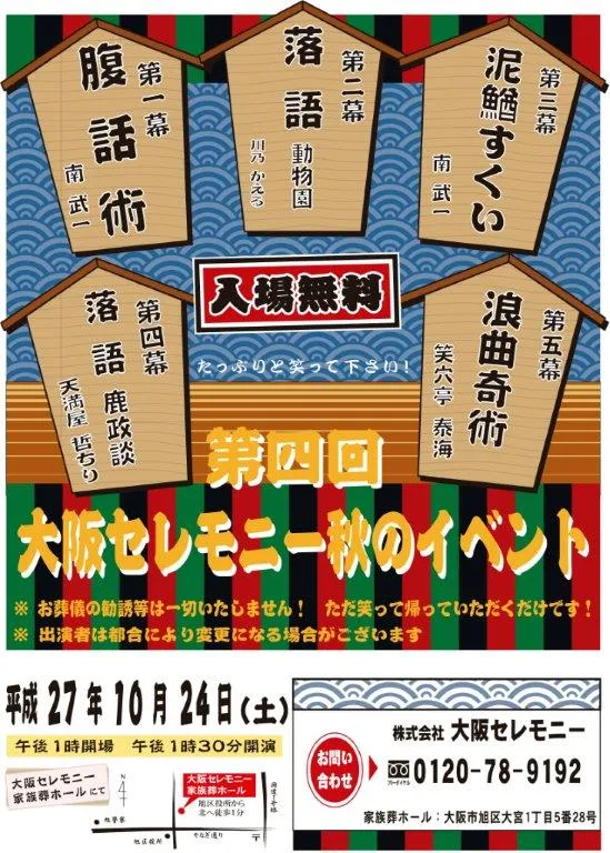 ポスター＆チラシデザイン_OL